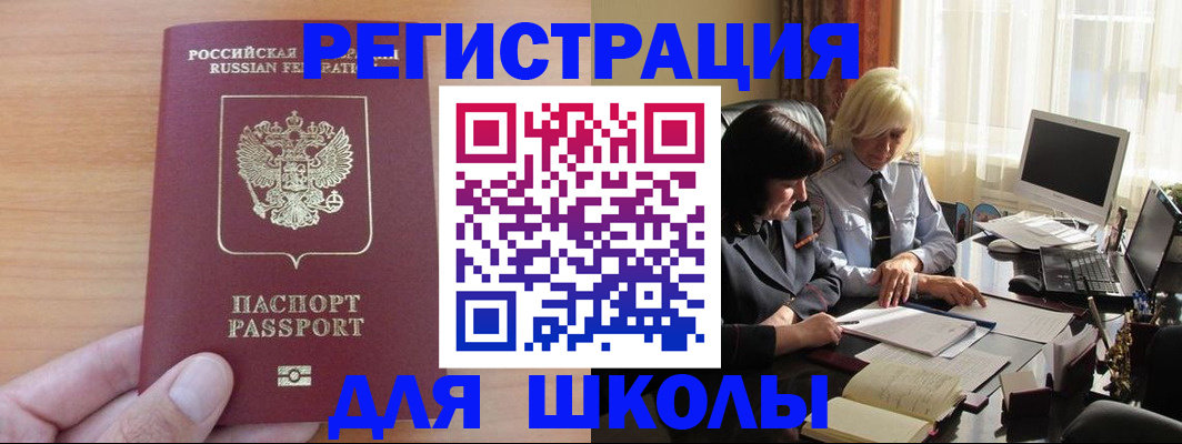 временная регистрация в Горнозаводске