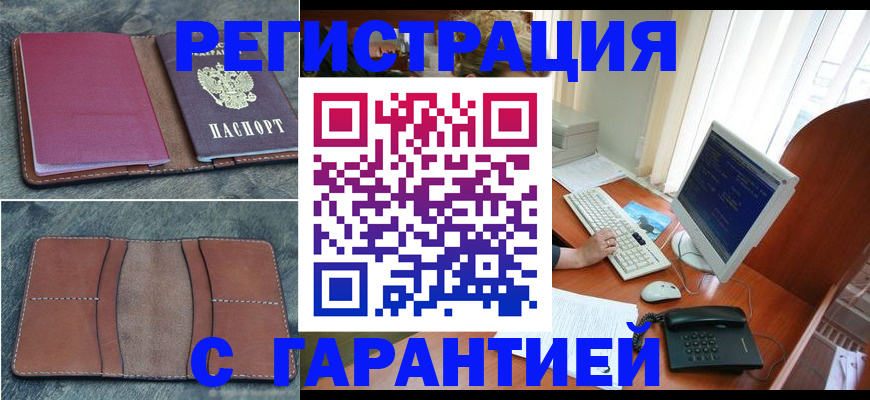 прописка для кредита в Горнозаводске