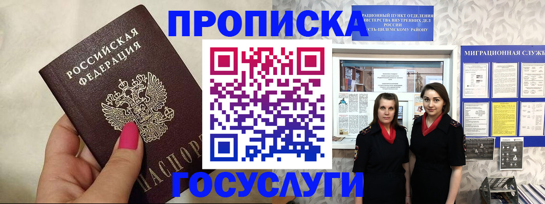 временная регистрация в квартире в Горнозаводске